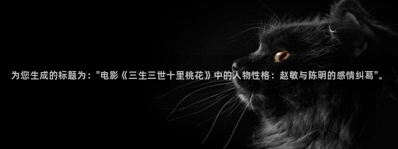 嫩草影院研究院：为您生成的标题为：\